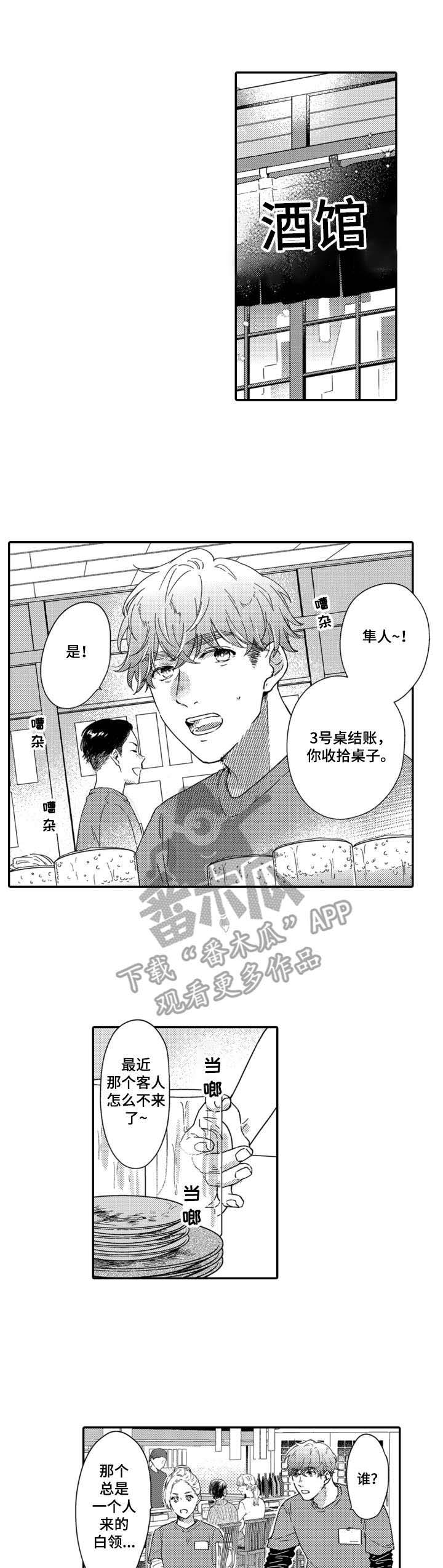 第4话0