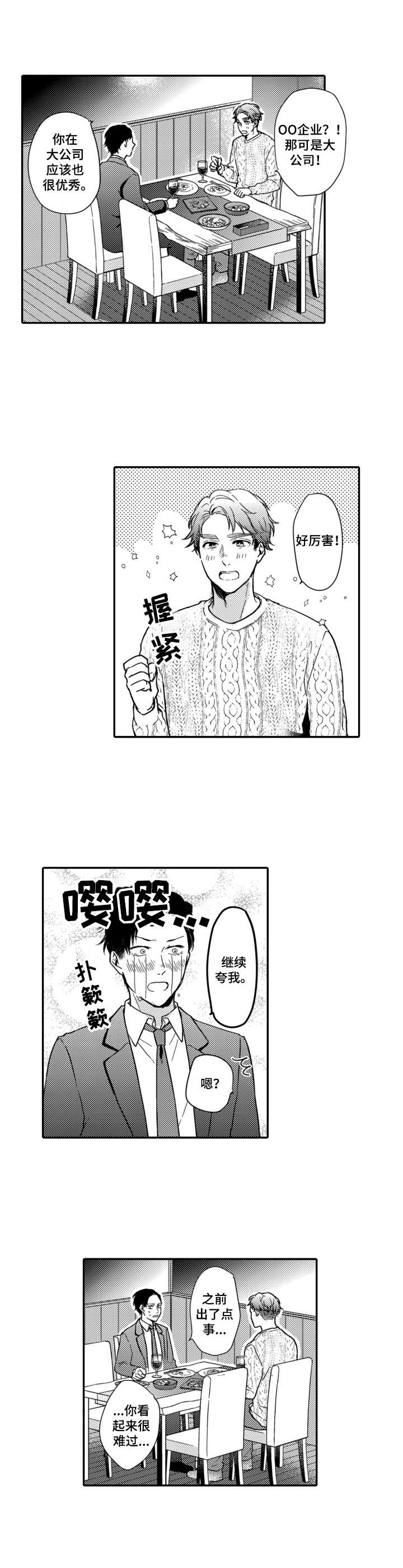 第3话0