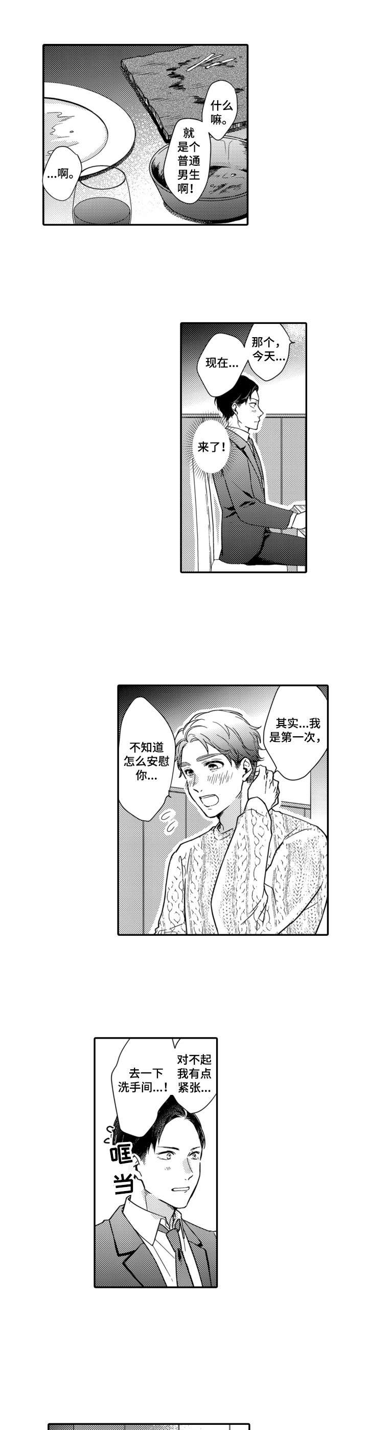 第3话1