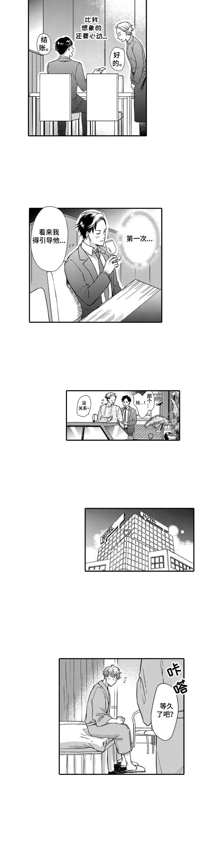 第3话2