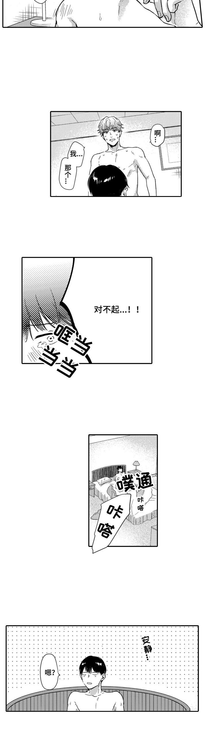 第3话8