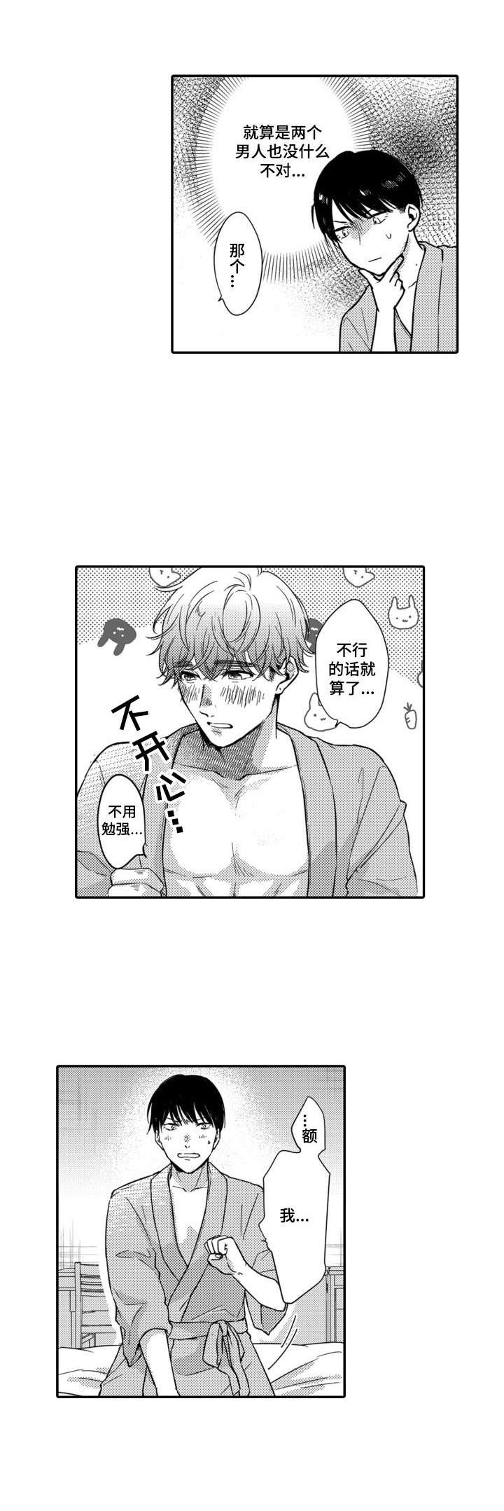 第3话5
