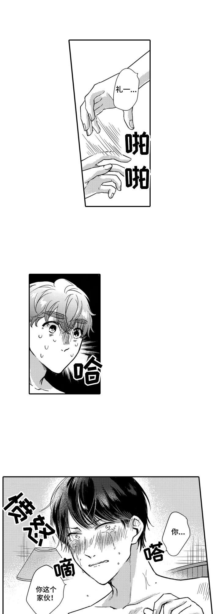 第3话7