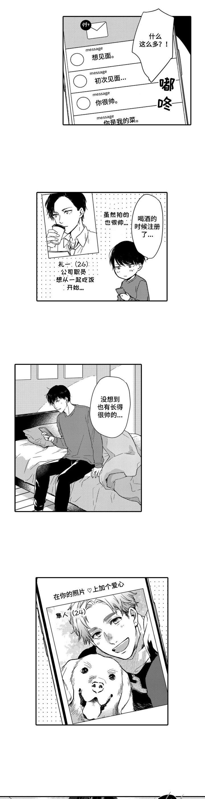 第2话2