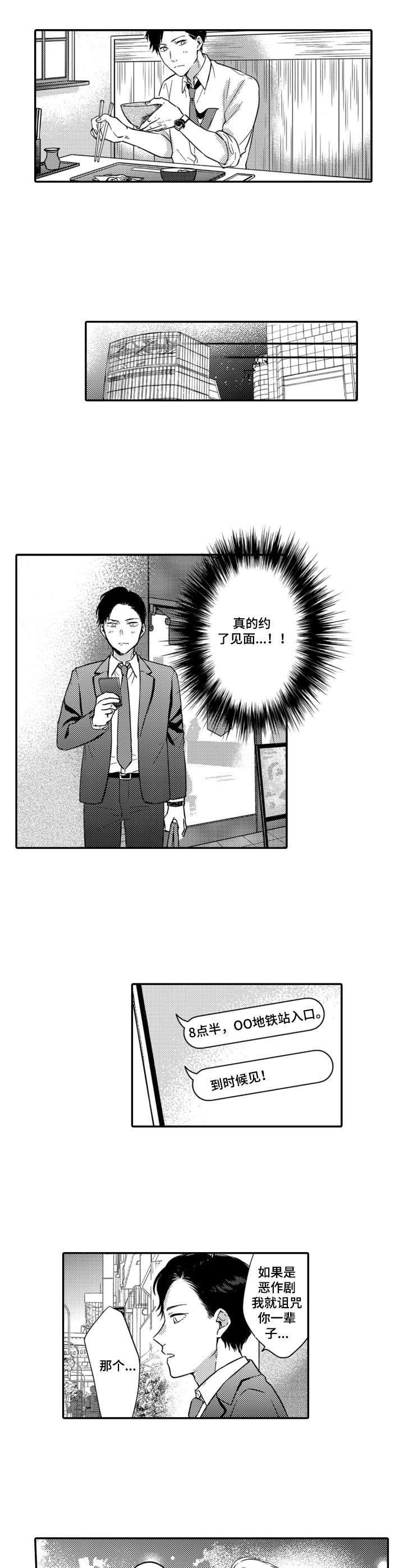 第2话7