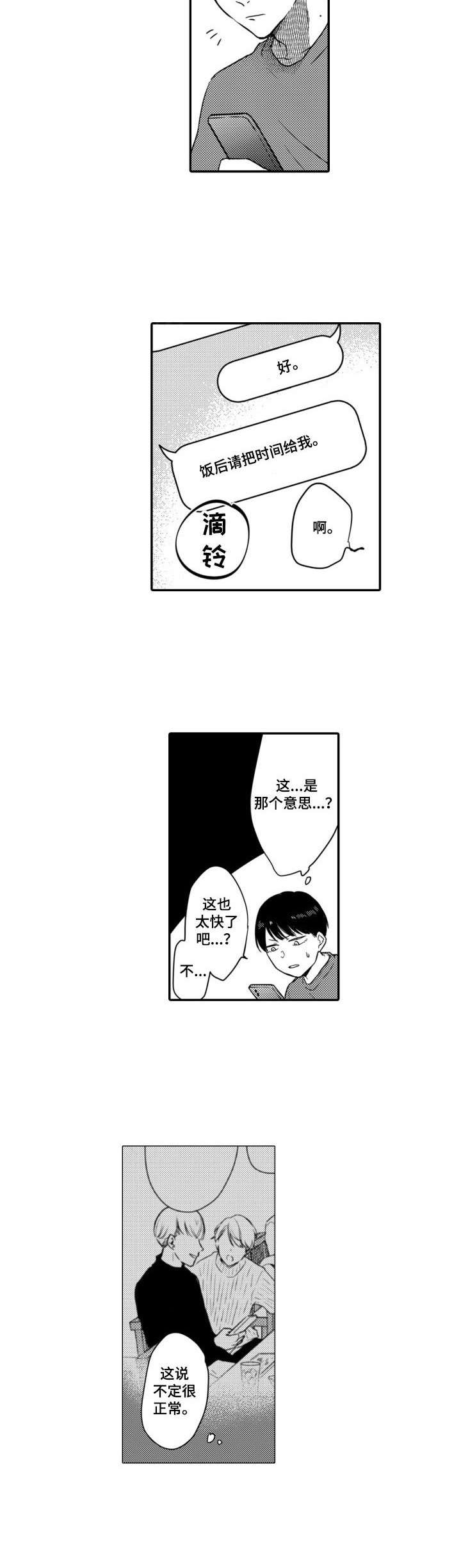 第2话5