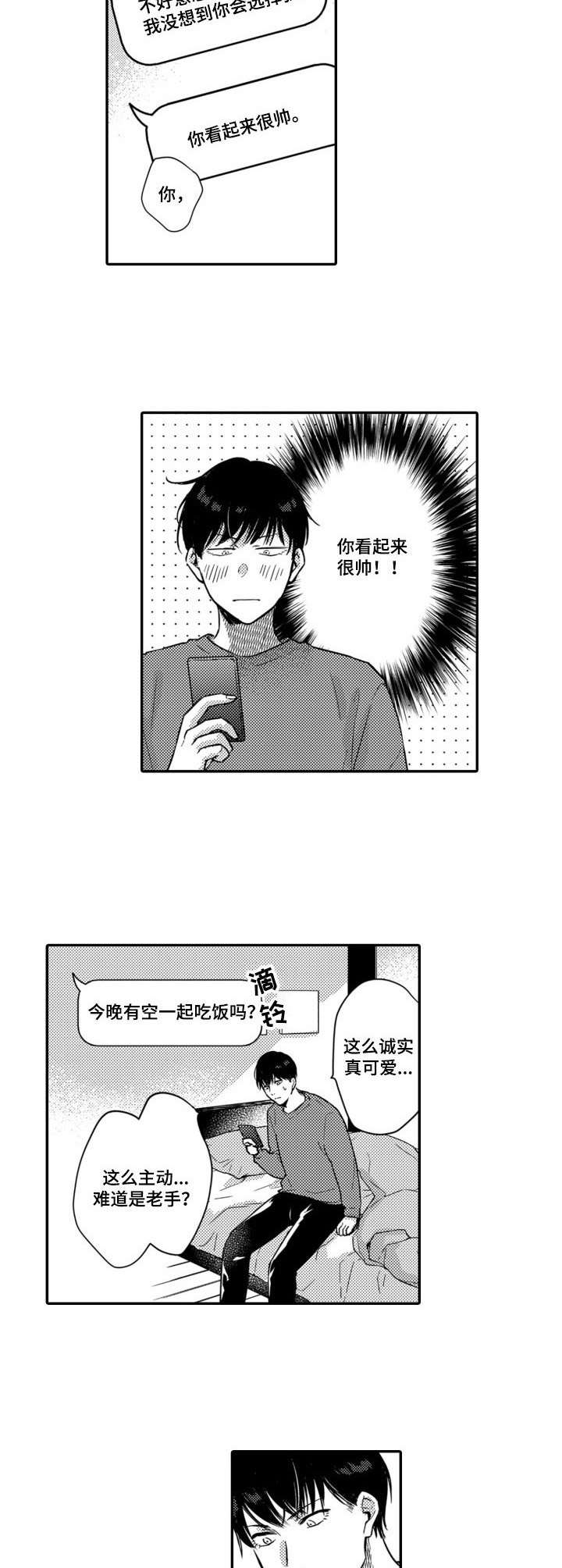 第2话4