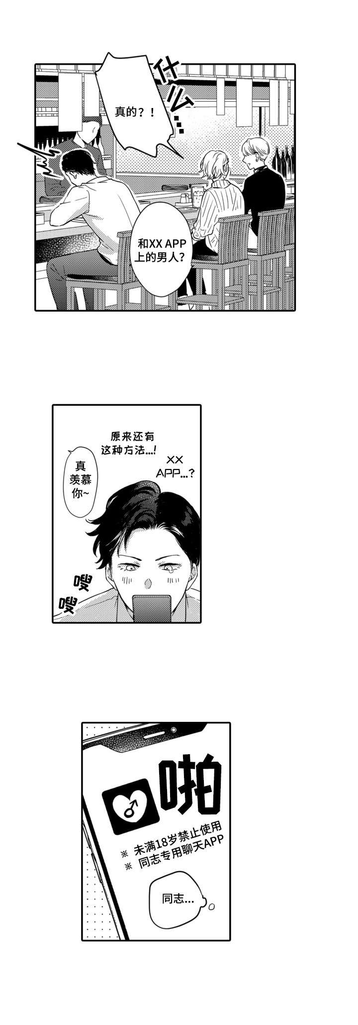 第1话8