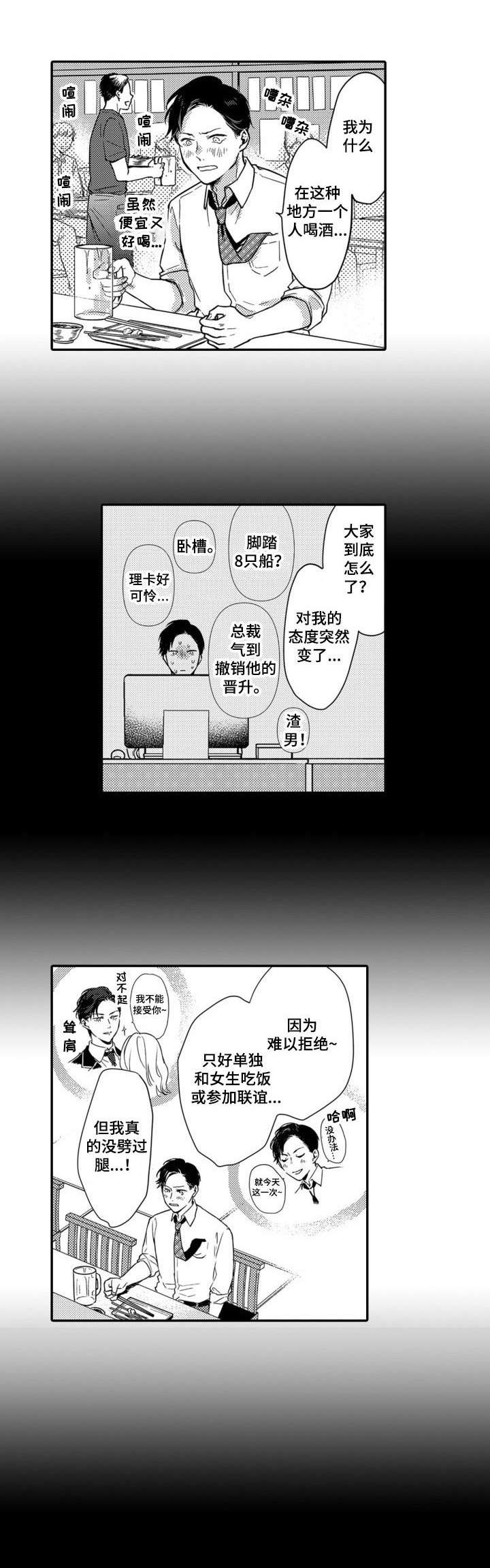 第1话6
