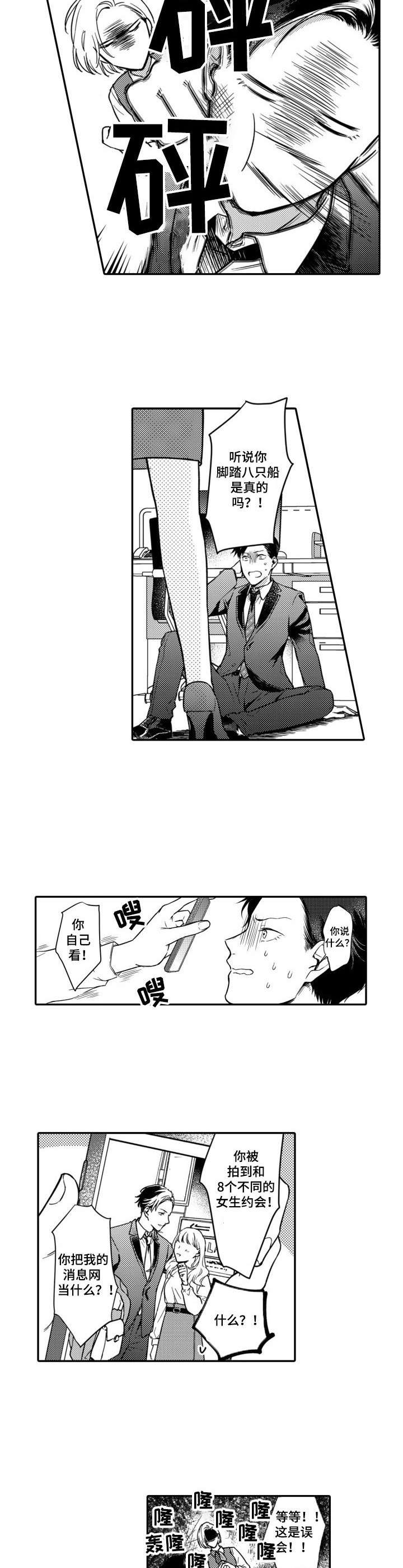 第1话4