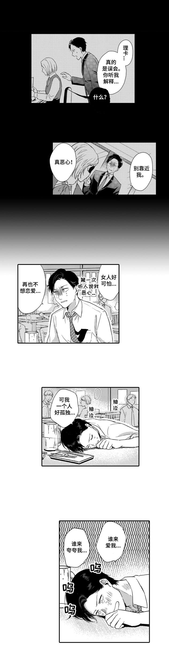 第1话7