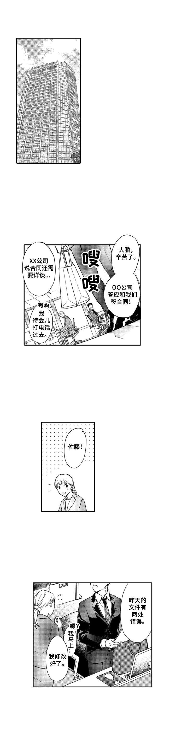 第1话0