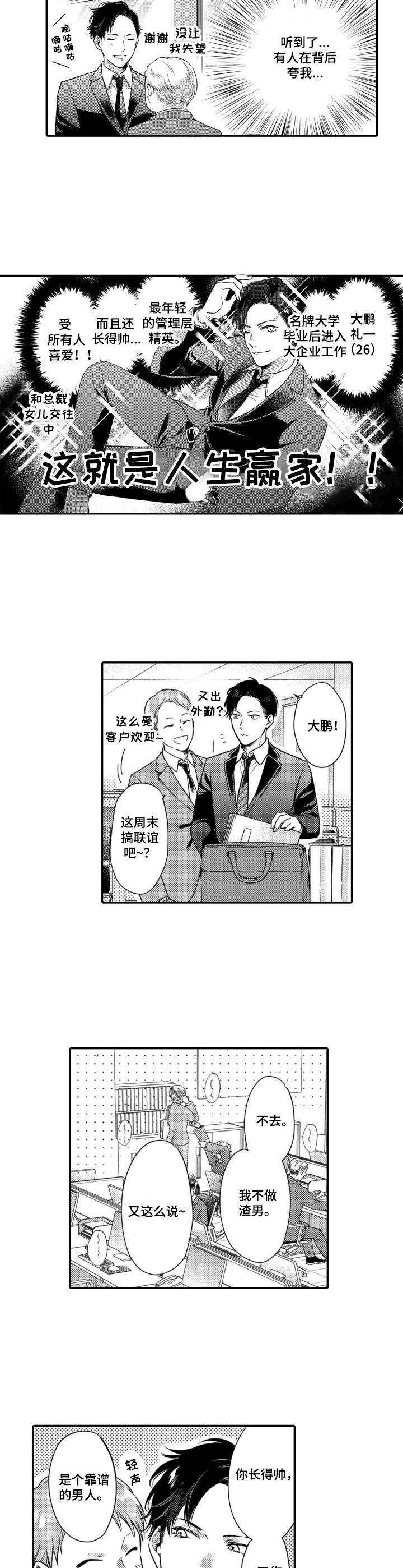 第1话2