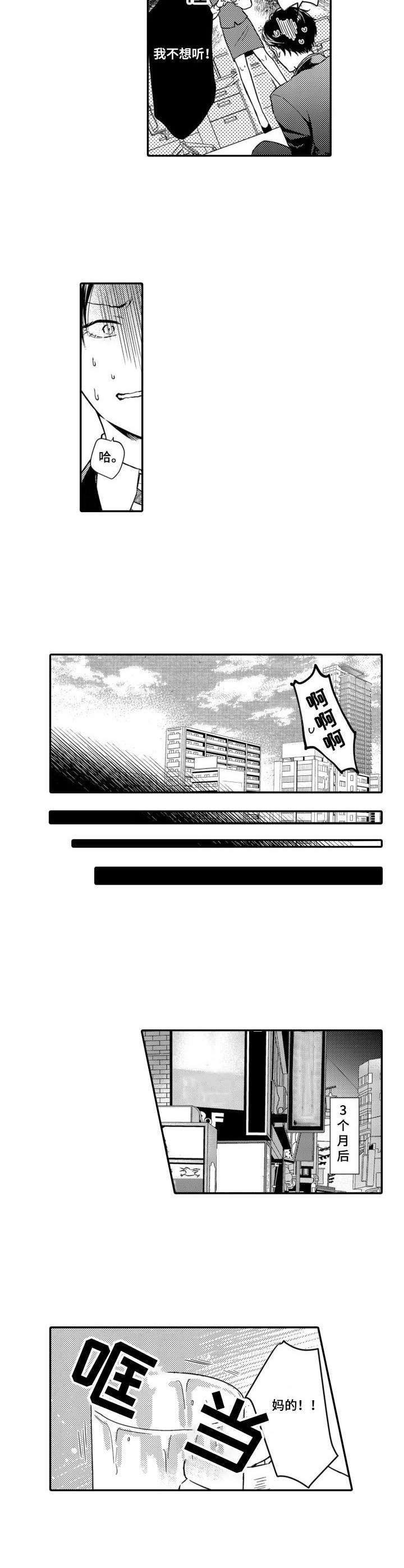 第1话5