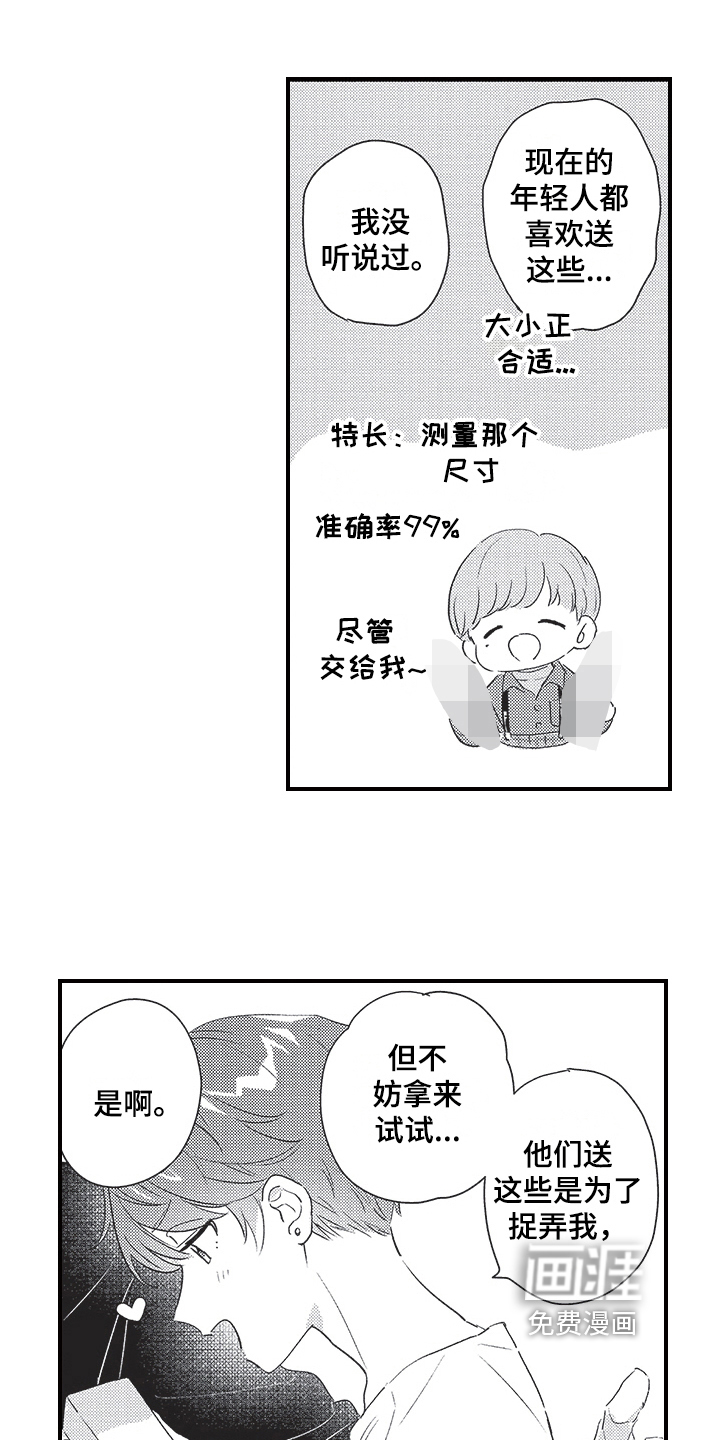 第27话3