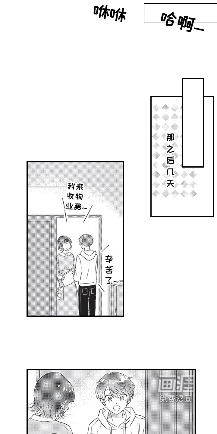 第27话8