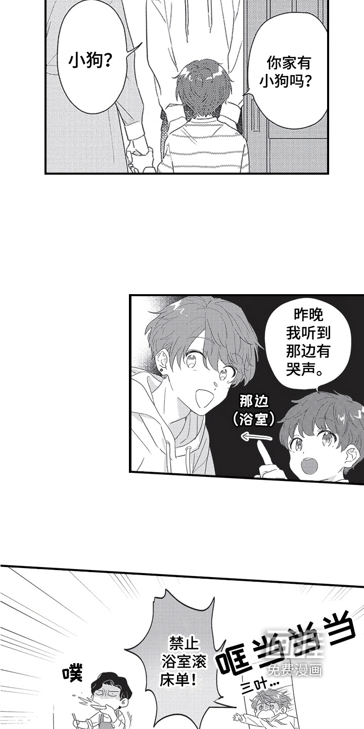 第27话9