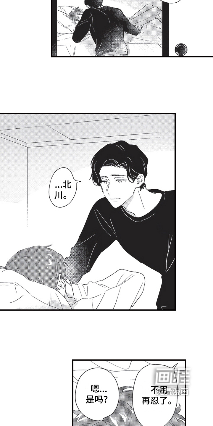 第27话5