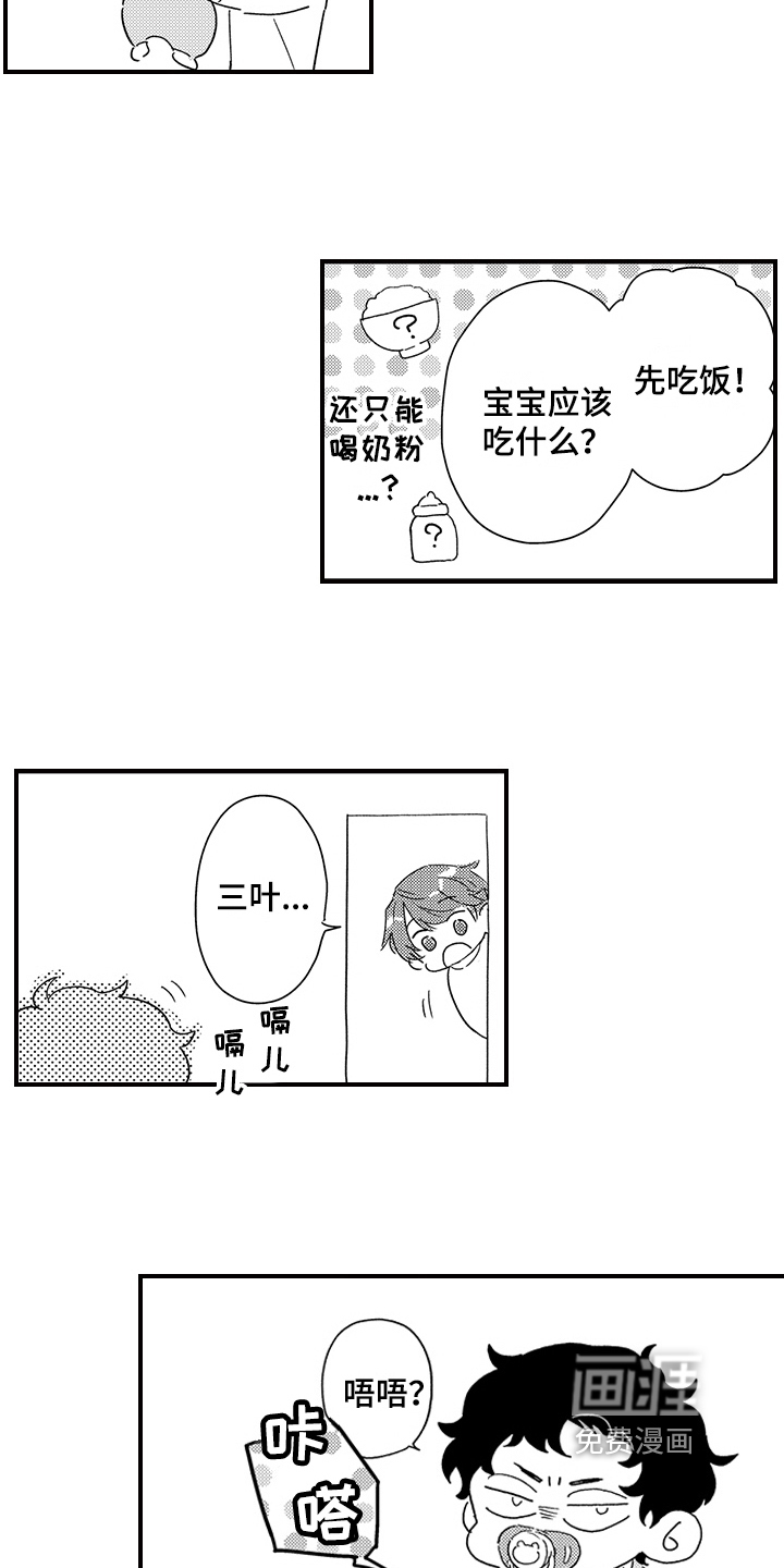 第27话11