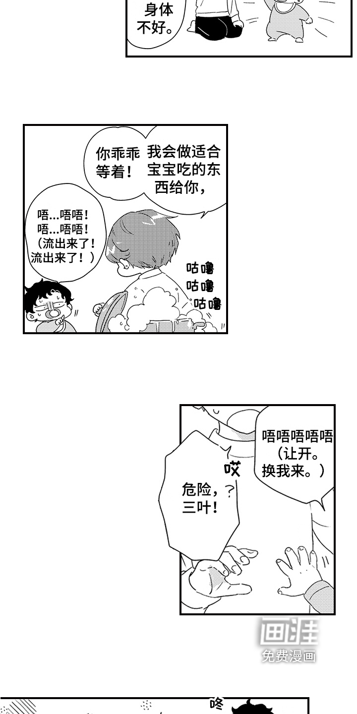 第27话13