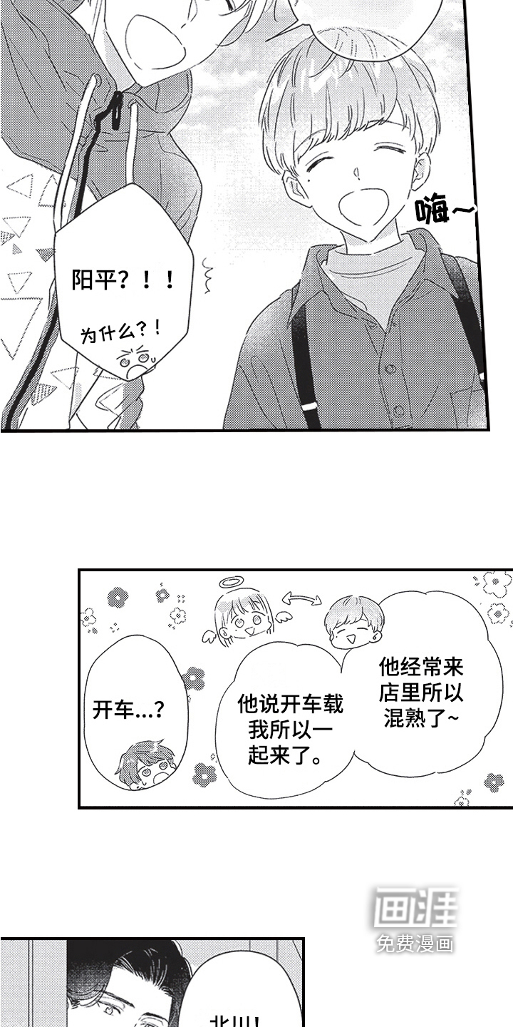 第26话4