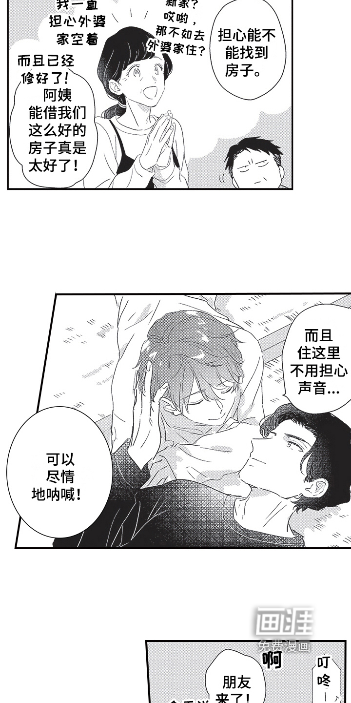 第26话2