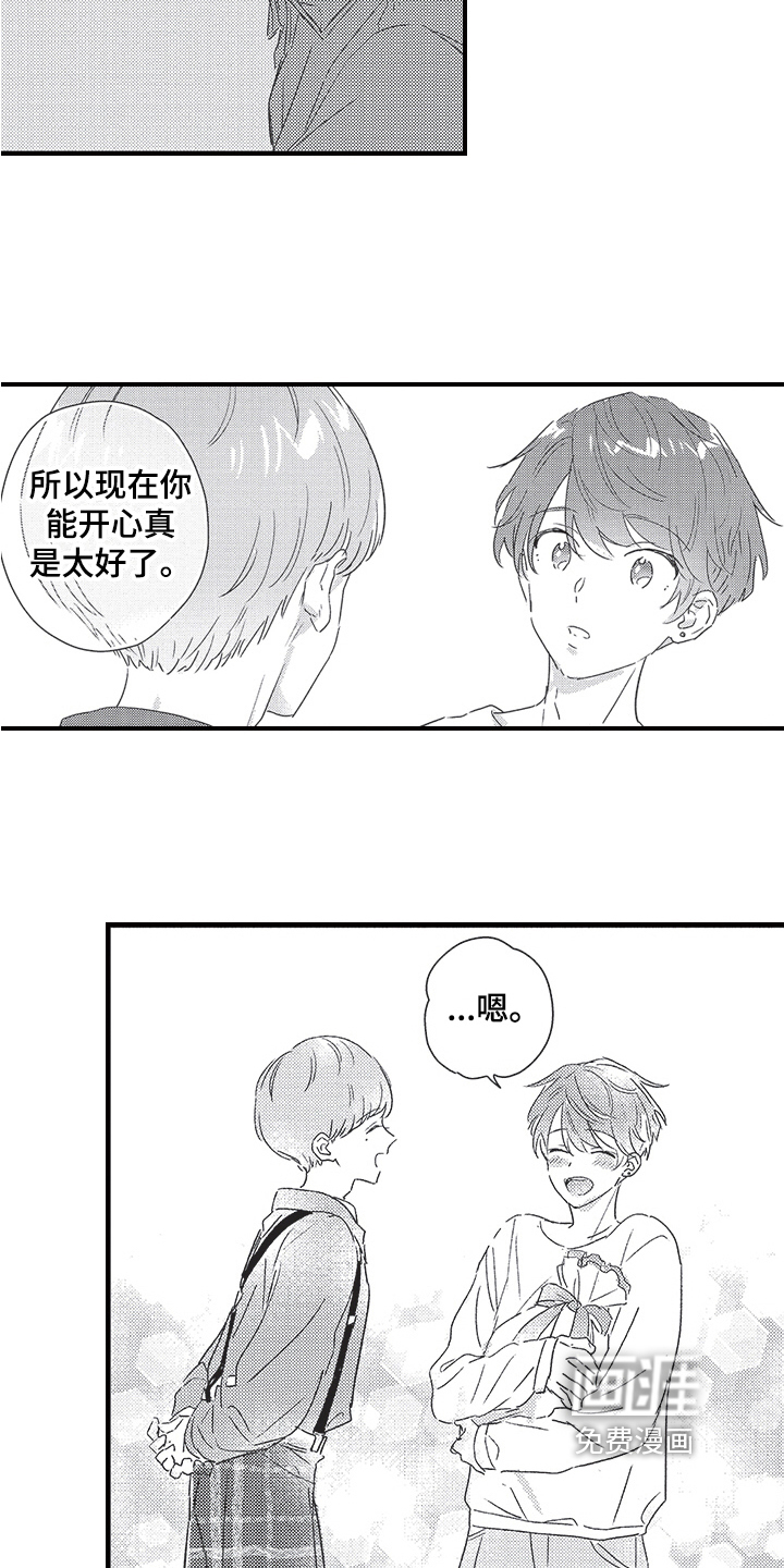 第26话8