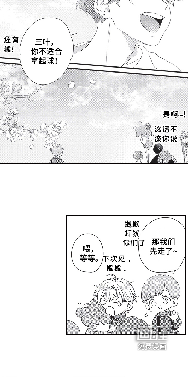 第26话11