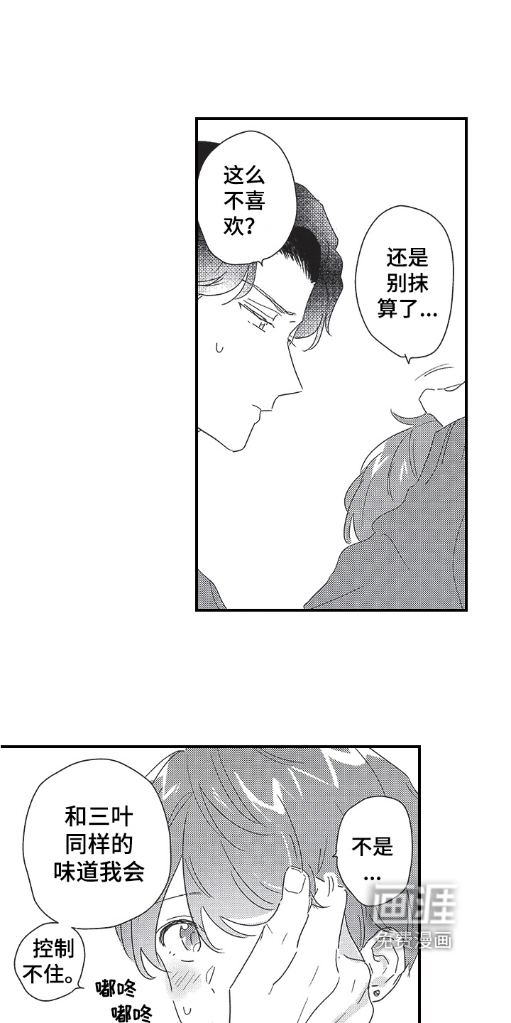 第25话3