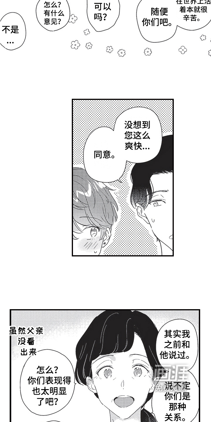 第25话16