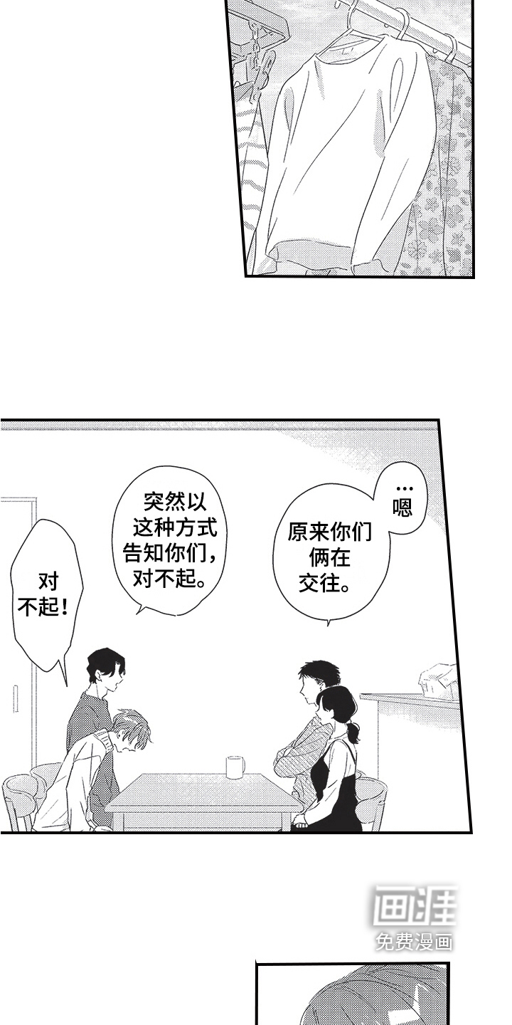 第25话8
