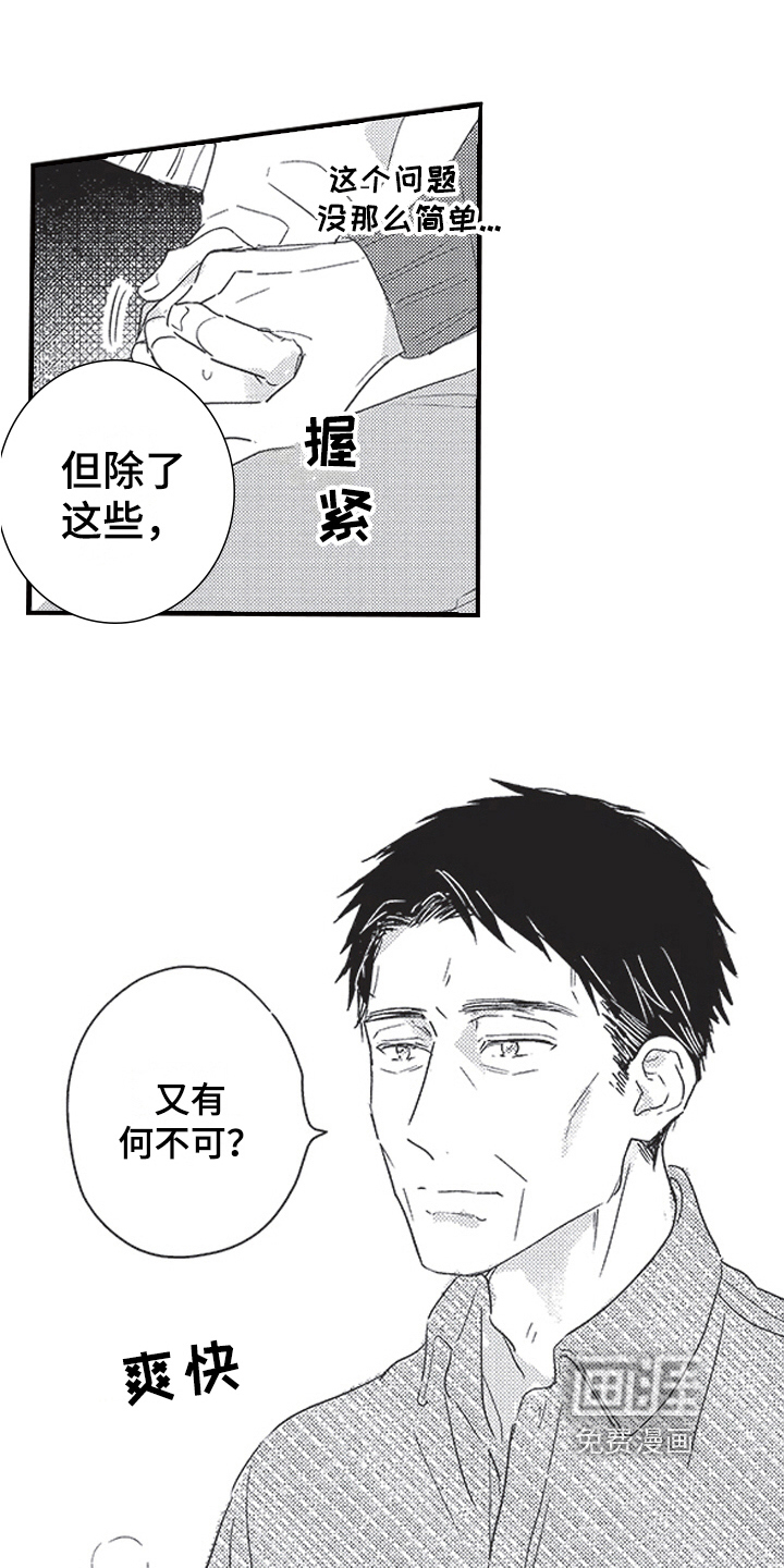 第25话14