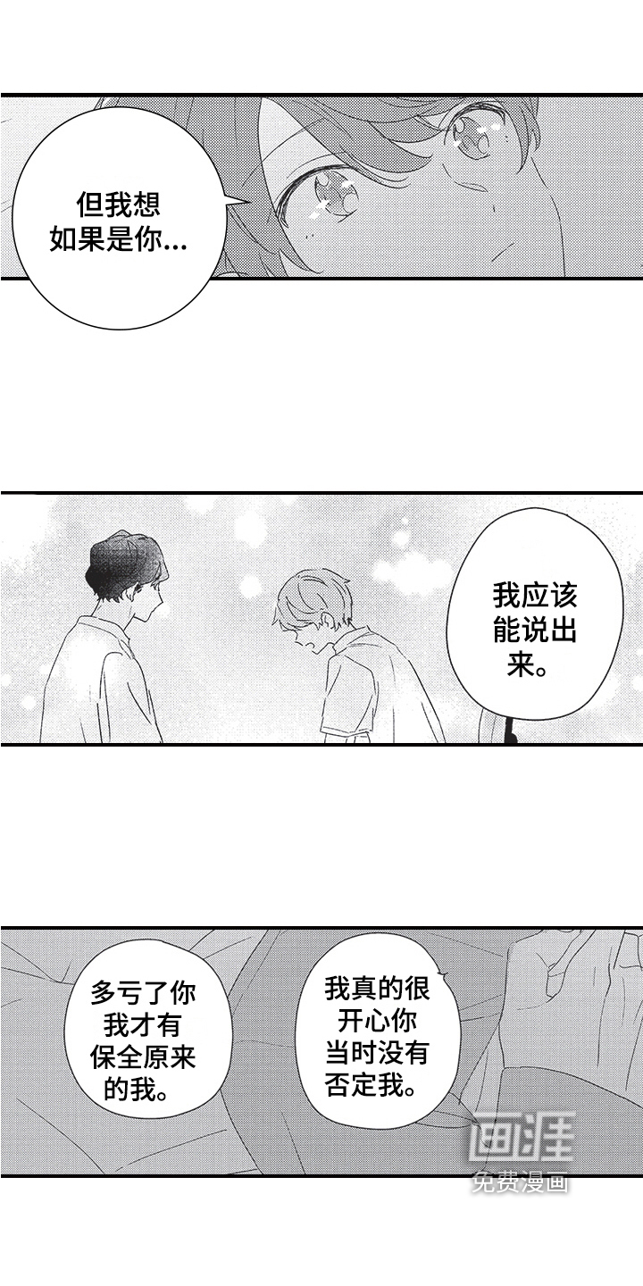 第24话12