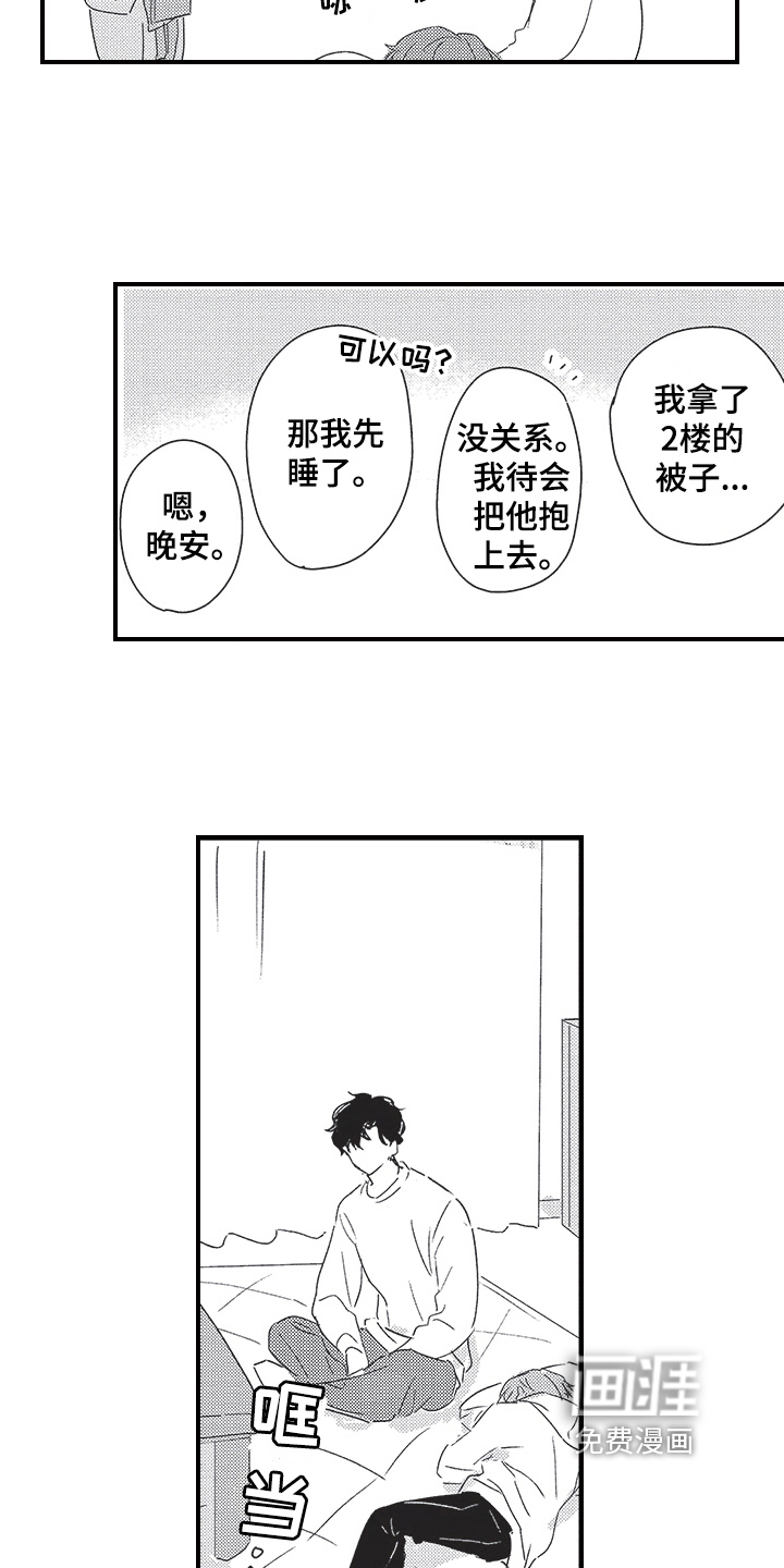第24话5