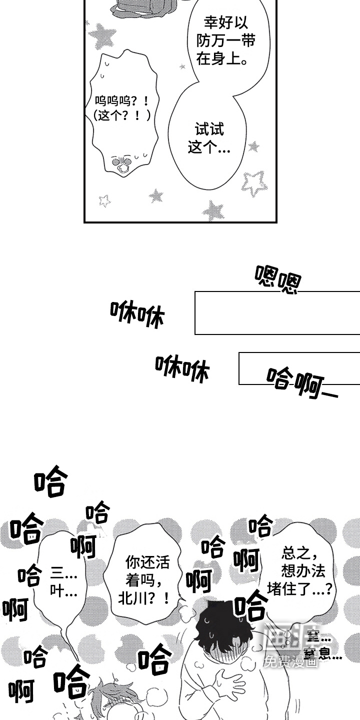 第24话18