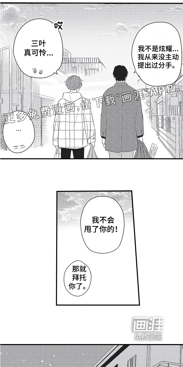 第24话3