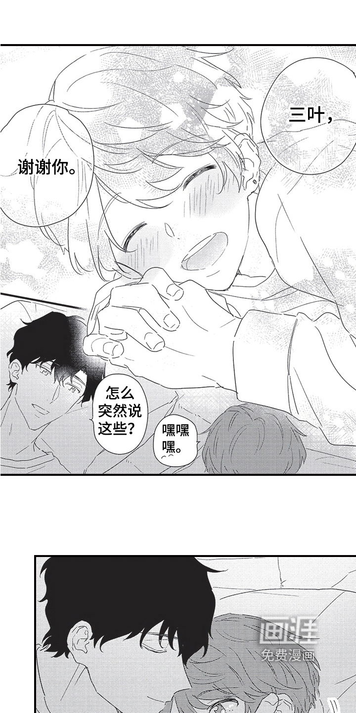 第24话13