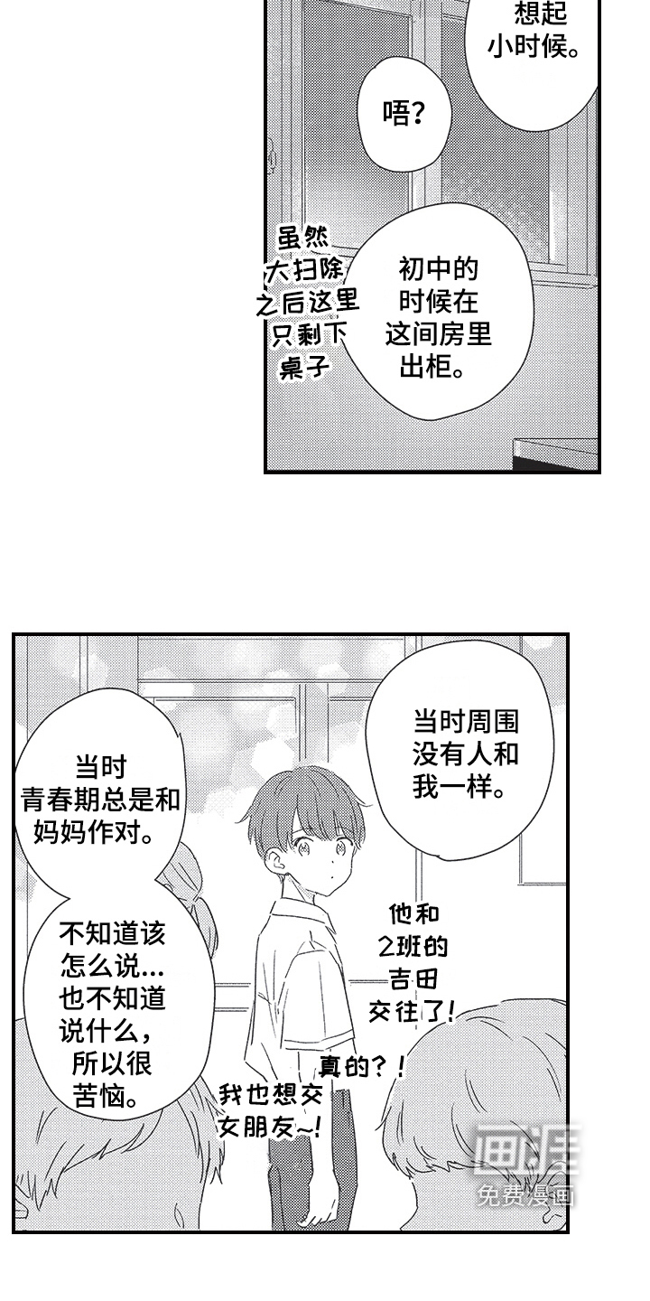 第24话11