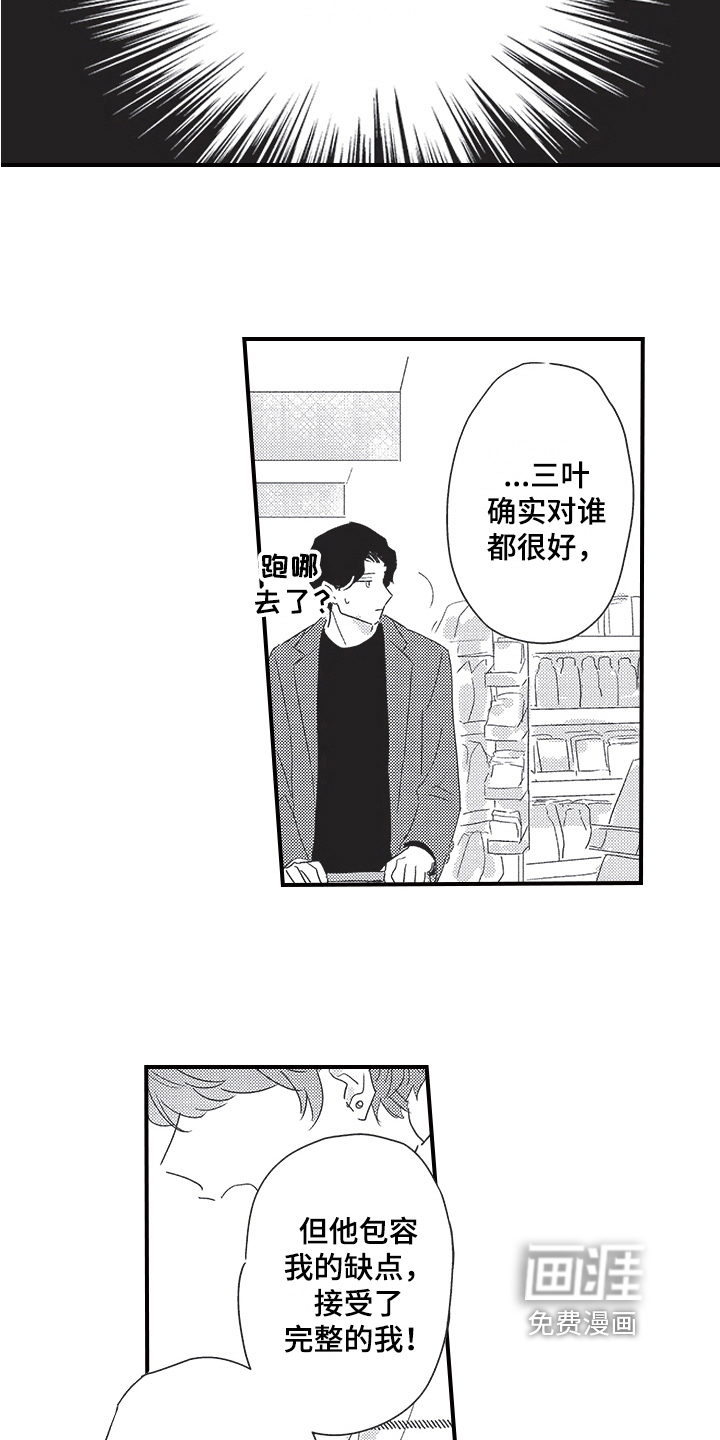 第23话9