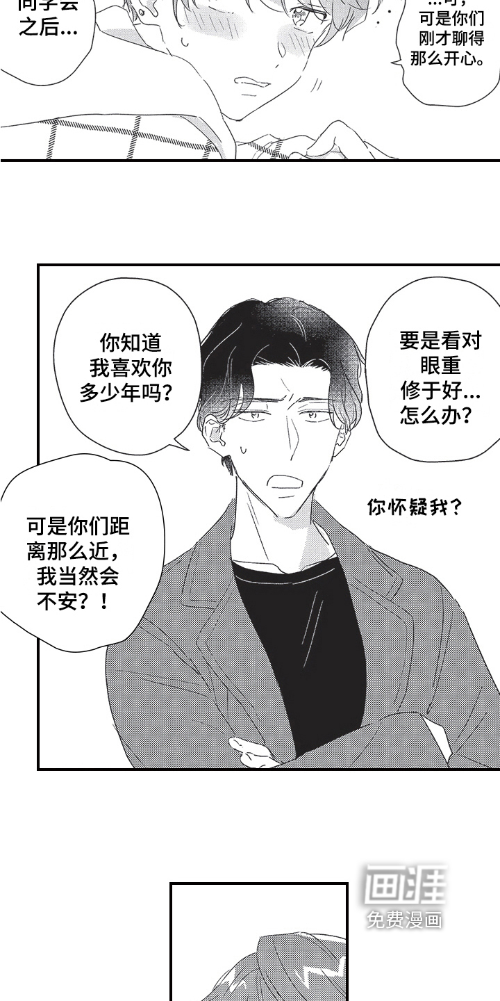 第23话16
