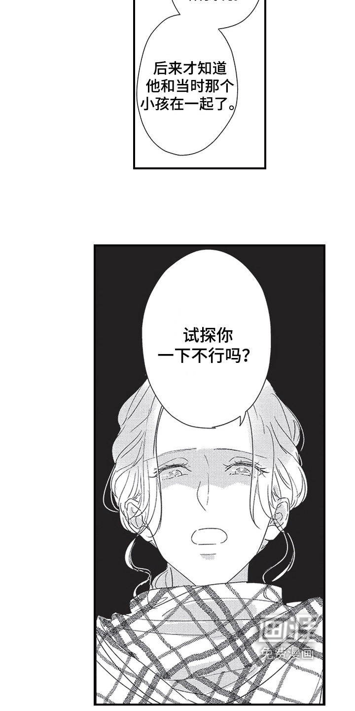 第23话19