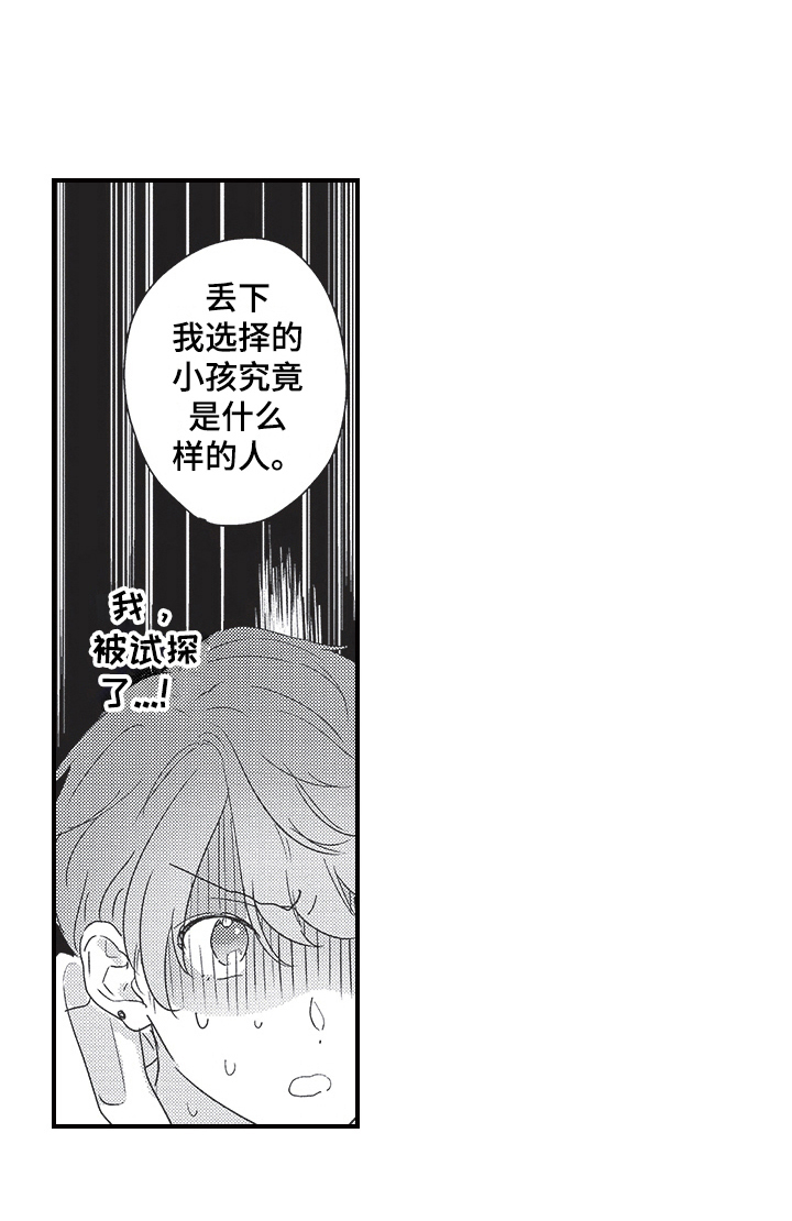 第23话20