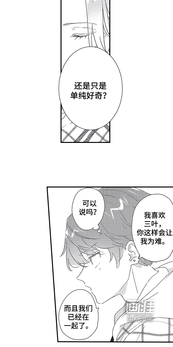 第23话6