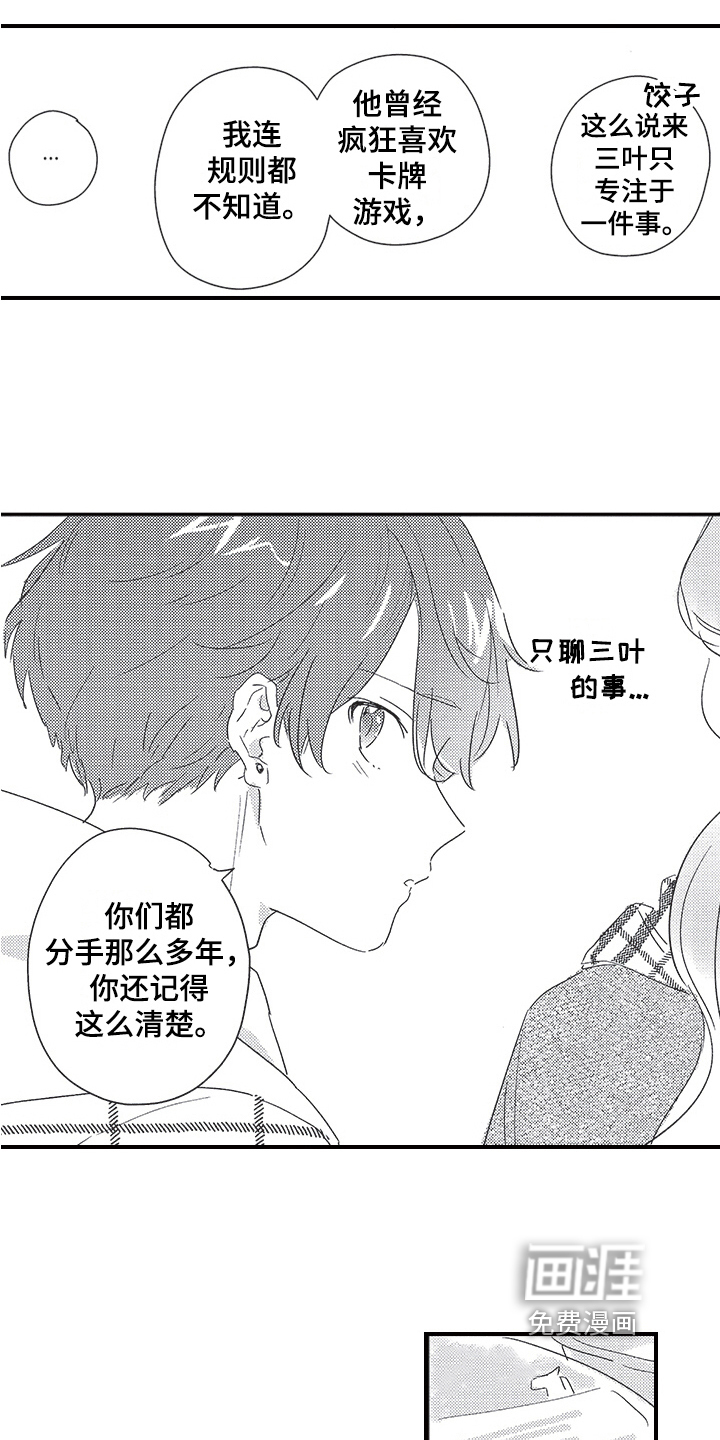 第23话2