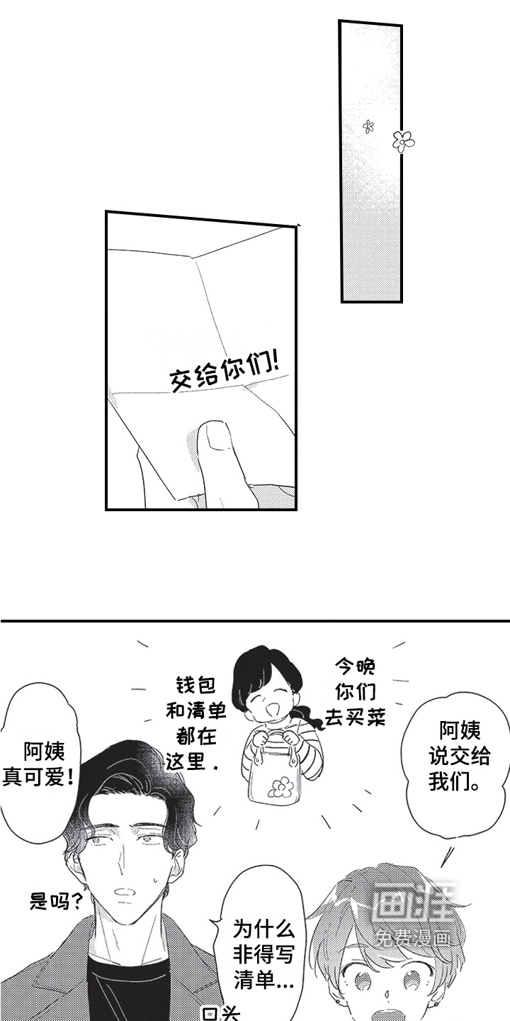 第21话10