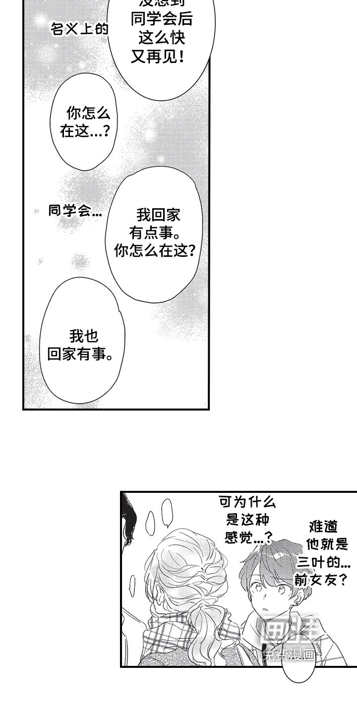 第21话15