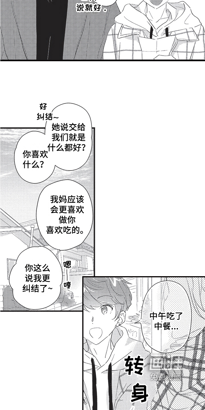 第21话11