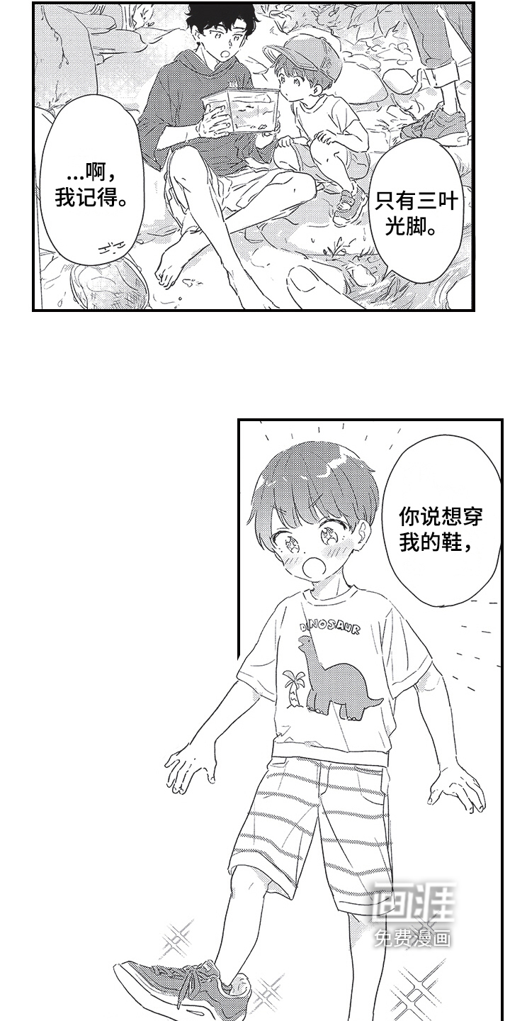第21话5