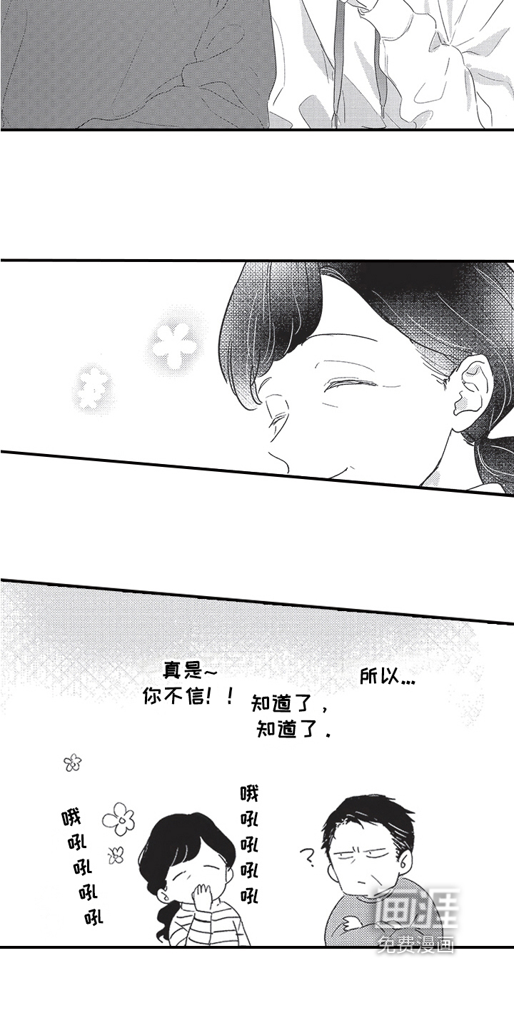 第21话9