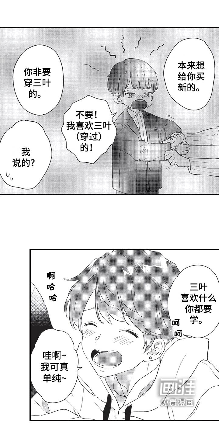 第21话3